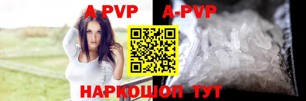 APVP VHQ  Альфа ПВП кристаллы  Златоуст  A PVP СК КРИС  Вход с VPN 