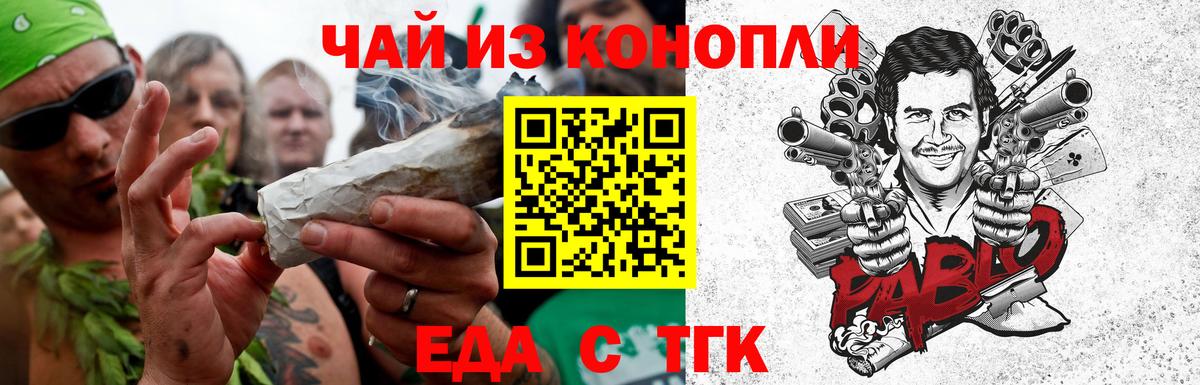 Златоуст  Cannafood марихуана  Вход с VPN 