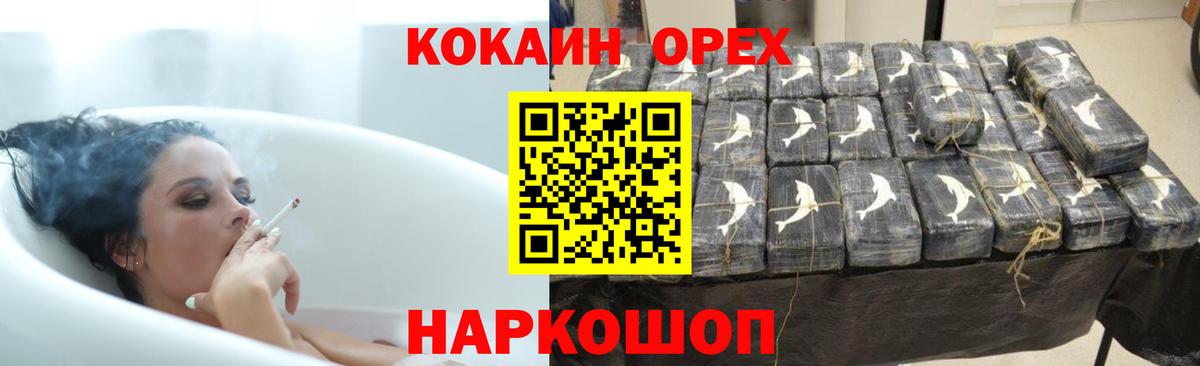 Cocaine VHQ Златоуст