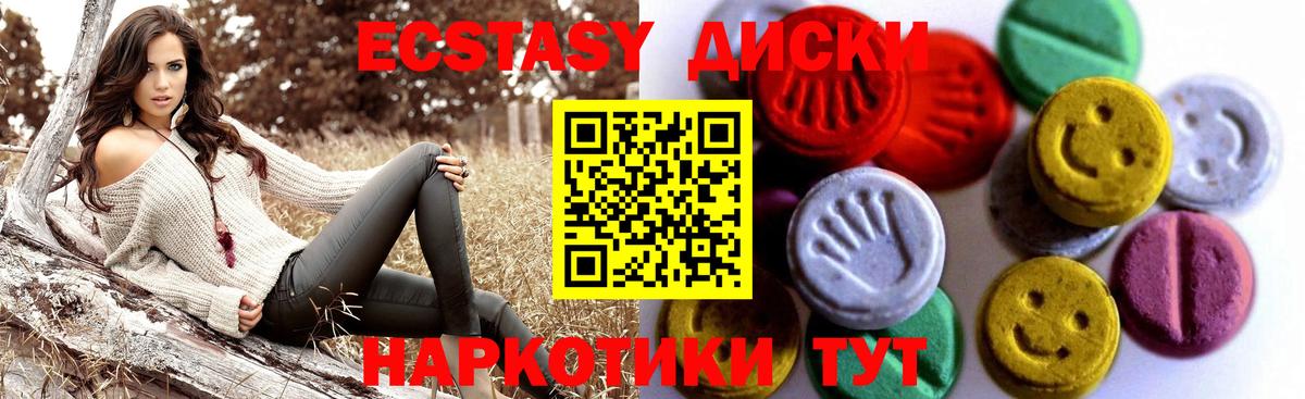 Ecstasy круглые Златоуст
