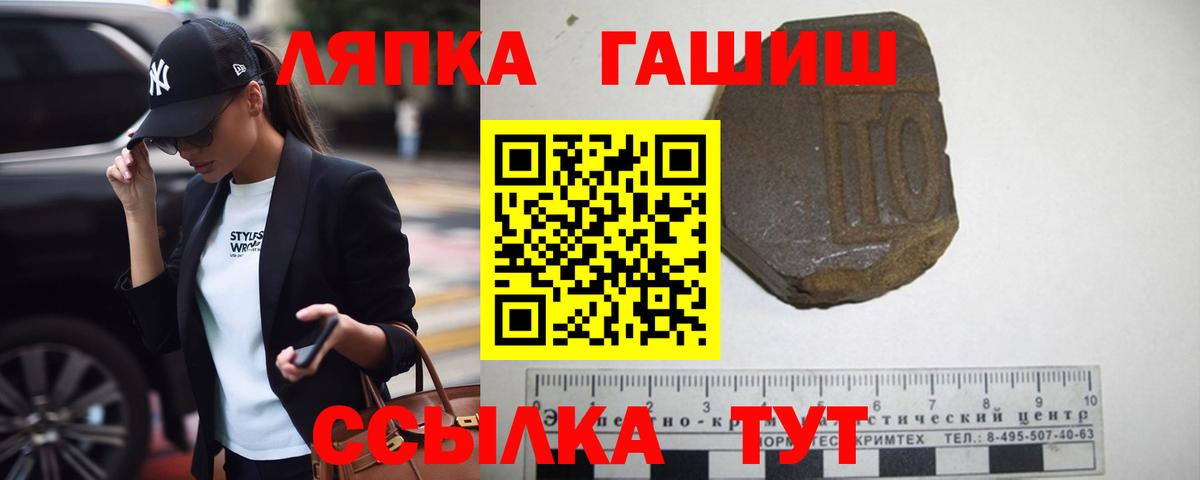 Гашиш VHQ  ГАШИШ индика сатива  купить наркотик  Вход с VPN  Златоуст 