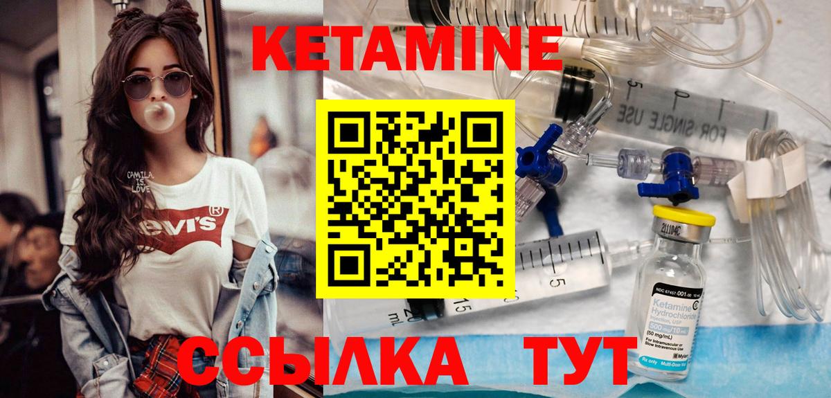 КЕТАМИН VHQ  Вход с VPN  КЕТАМИН VHQ  Златоуст 