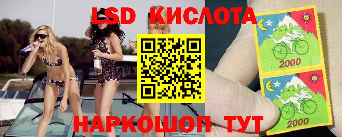 ЛСД экстази кислота  Вход с VPN  LSD-25 экстази ecstasy  Златоуст 
