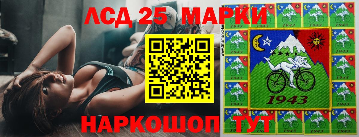 Лсд 25 экстази кислота Златоуст