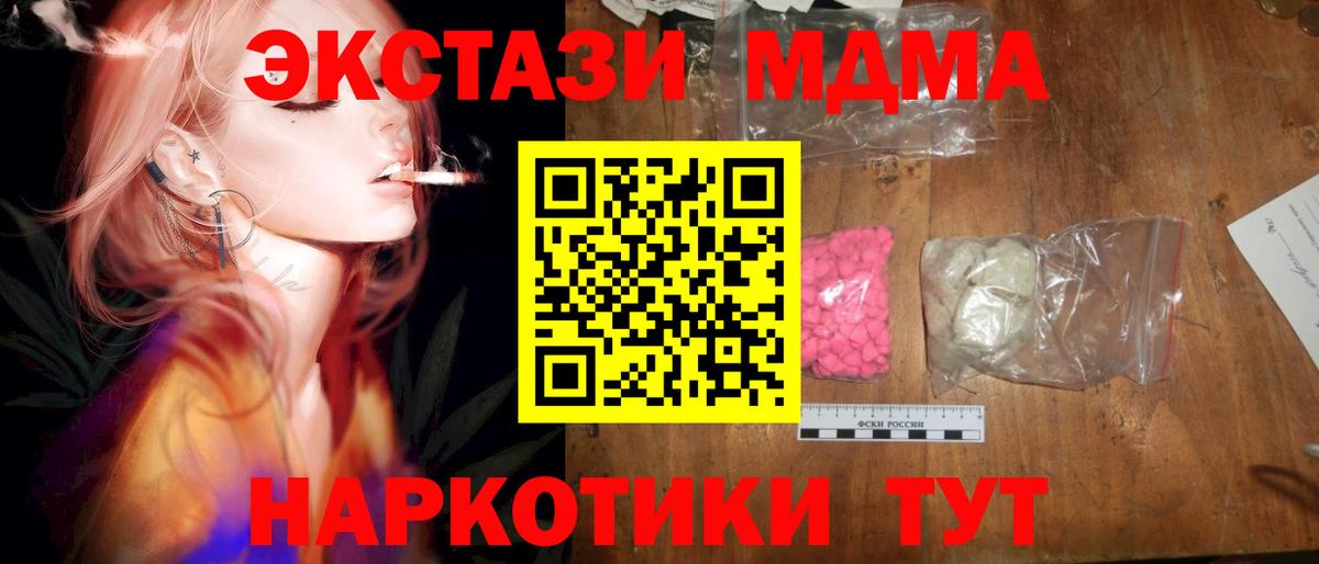 MDMA crystal  MDMA кристаллы  Златоуст  Вход с VPN 