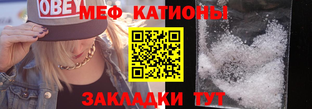 МЯУ-МЯУ кристаллы  Вход с VPN  Мефедрон 4 MMC  Меф  МЯУ-МЯУ  Златоуст 