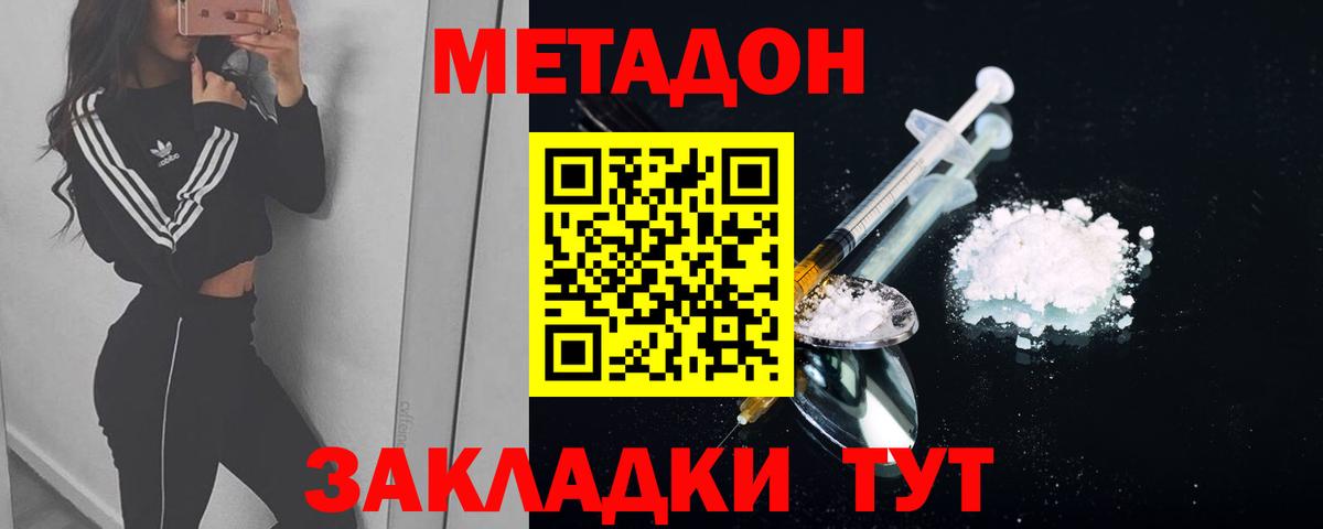 МЕТАДОН мёд  Вход с VPN  kraken маркетплейс  Златоуст  МЕТАДОН белоснежный 
