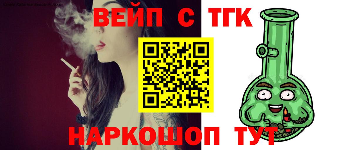 Дистиллят ТГК Wax Златоуст