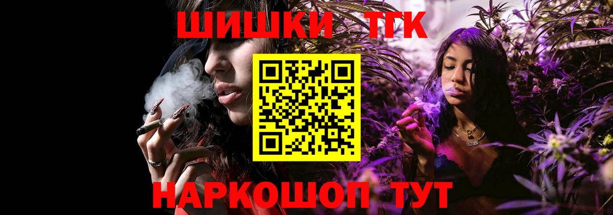 Бошки марихуана сатива  Каннабис гибрид  Конопля сатива  Марихуана марихуана  Вход с VPN  Златоуст 